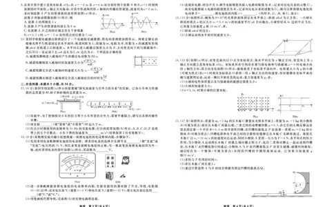 物理2025年辽宁高三3月联考正文（考后强化版）_2025年3月_250308辽宁省名校联盟2025届高三考试-3月考后强化版（全科）_正文