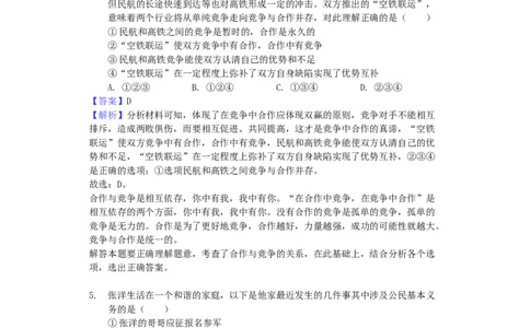 重庆市2019年中考道德与法治真题试题（B卷，含解析）_中考真题_7.政治中考真题2015-2024年_2019年全国中考政治118份