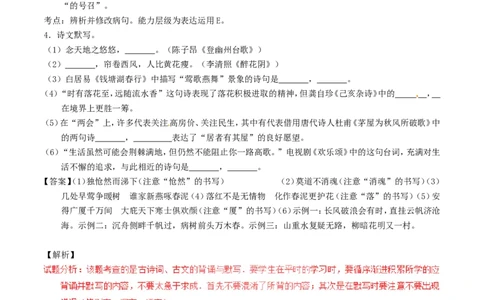 黑龙江省龙东地区2017年中考语文真题试题（含解析）_中考真题_1.语文中考真题2015-2024年_2017年全国中考语文196份_2017年全国中考YuWen196份