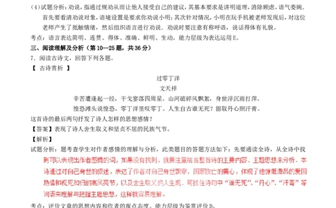 黑龙江省龙东地区2017年中考语文真题试题（含解析）_中考真题_1.语文中考真题2015-2024年_2017年全国中考语文196份_2017年全国中考YuWen196份