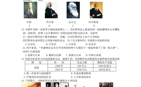 重庆市2015年中考历史真题试题（B卷，含答案）_中考真题_6.历史中考真题2015-2024年_2015年全国中考历史99份