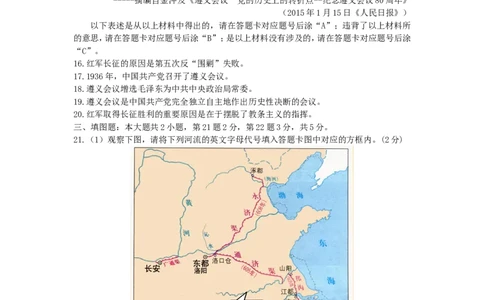 重庆市2015年中考历史真题试题（B卷，含答案）_中考真题_6.历史中考真题2015-2024年_2015年全国中考历史99份