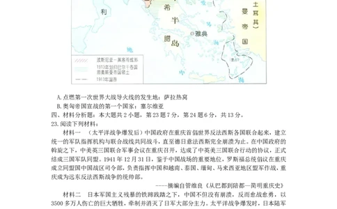 重庆市2015年中考历史真题试题（B卷，含答案）_中考真题_6.历史中考真题2015-2024年_2015年全国中考历史99份