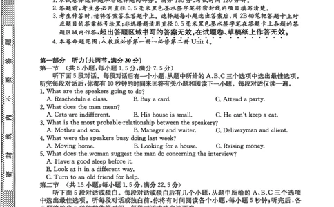 扫描全能王2025-10-1718.38_2025年10月_251027安徽省阜阳市太和中学2026届高三上学期10月月考（全科）_安徽省阜阳市太和中学2026届高三上学期10月月考英语试题扫描版含答案