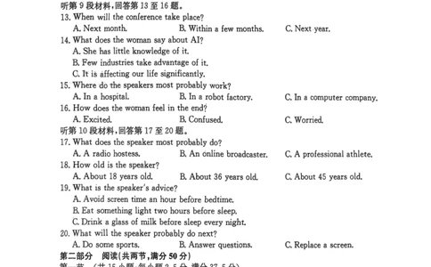 扫描全能王2025-10-1718.38_2025年10月_251027安徽省阜阳市太和中学2026届高三上学期10月月考（全科）_安徽省阜阳市太和中学2026届高三上学期10月月考英语试题扫描版含答案