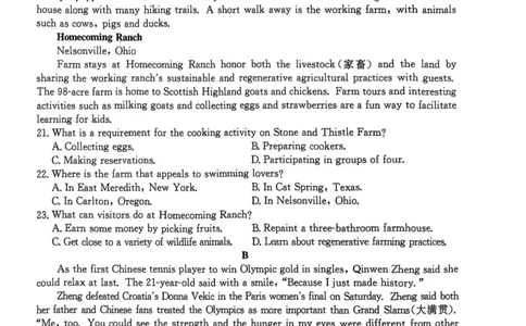 扫描全能王2025-10-1718.38_2025年10月_251027安徽省阜阳市太和中学2026届高三上学期10月月考（全科）_安徽省阜阳市太和中学2026届高三上学期10月月考英语试题扫描版含答案