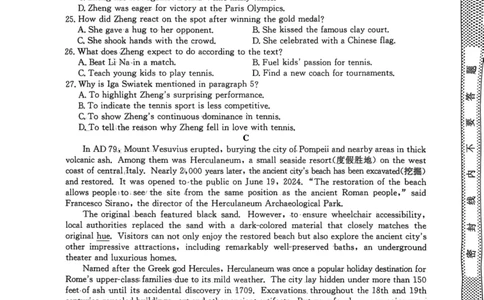 扫描全能王2025-10-1718.38_2025年10月_251027安徽省阜阳市太和中学2026届高三上学期10月月考（全科）_安徽省阜阳市太和中学2026届高三上学期10月月考英语试题扫描版含答案