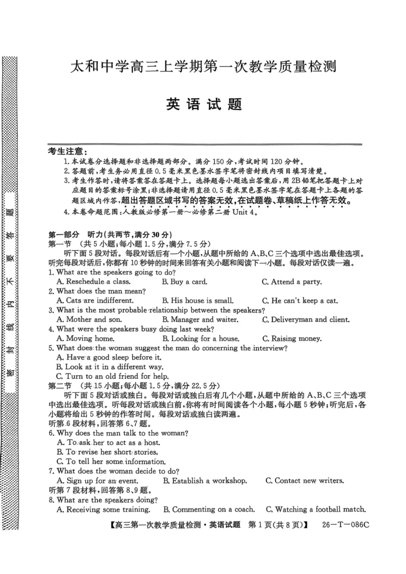 扫描全能王2025-10-1718.38_2025年10月_251027安徽省阜阳市太和中学2026届高三上学期10月月考（全科）_安徽省阜阳市太和中学2026届高三上学期10月月考英语试题扫描版含答案