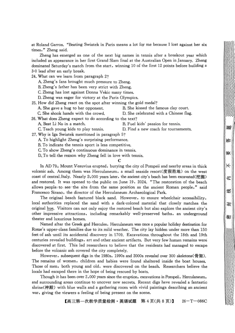 扫描全能王2025-10-1718.38_2025年10月_251027安徽省阜阳市太和中学2026届高三上学期10月月考（全科）_安徽省阜阳市太和中学2026届高三上学期10月月考英语试题扫描版含答案