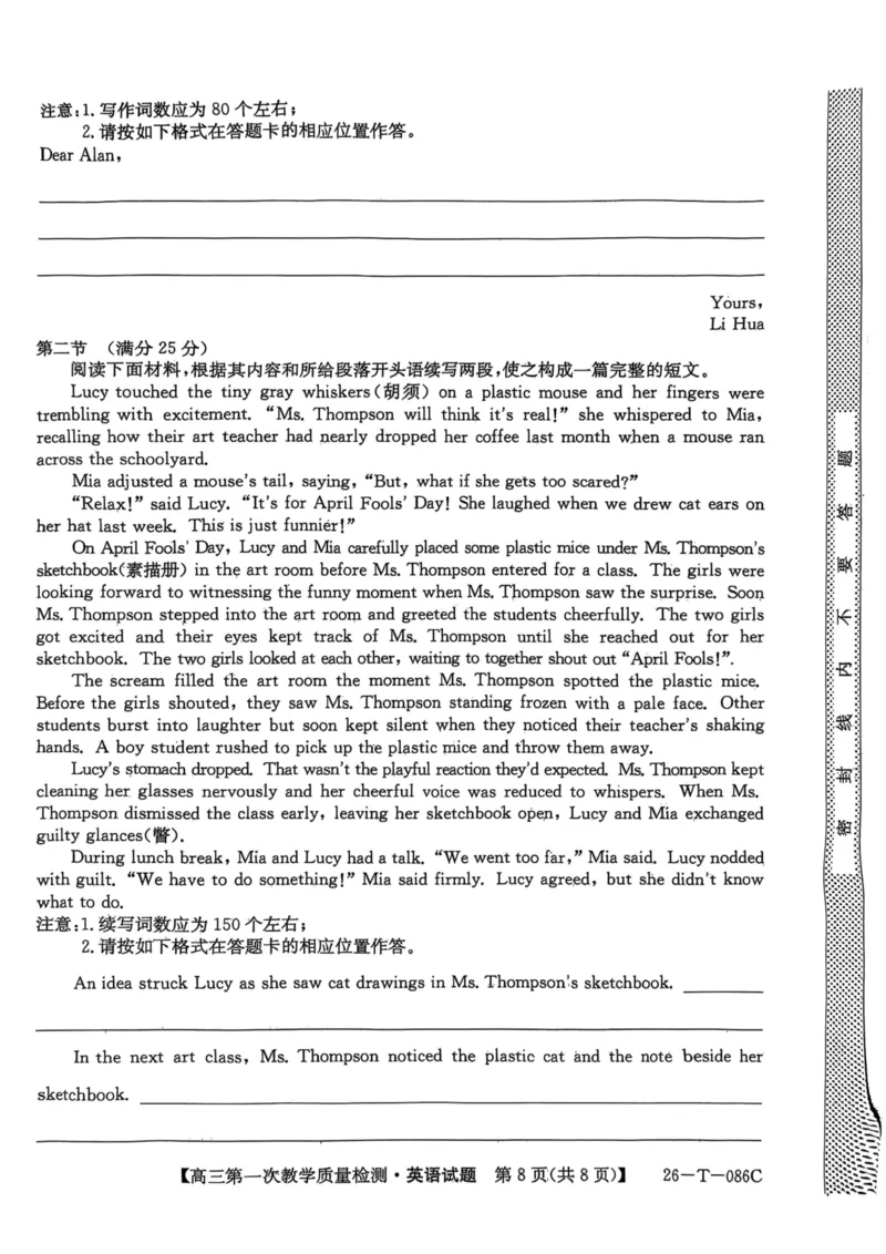 扫描全能王2025-10-1718.38_2025年10月_251027安徽省阜阳市太和中学2026届高三上学期10月月考（全科）_安徽省阜阳市太和中学2026届高三上学期10月月考英语试题扫描版含答案
