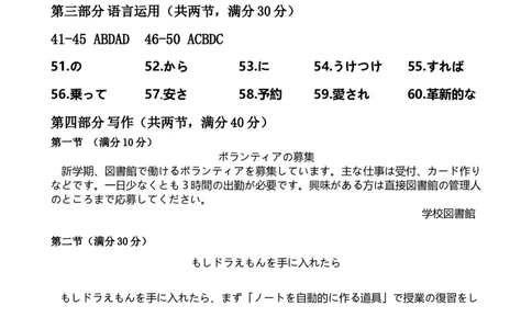 湖南省天壹名校联盟2025届高三5月适应性考试日语答案_2025年5月_250512湖南省天壹名校联盟2025届高三5月适应性考试（全科）