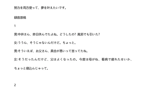湖南省天壹名校联盟2025届高三5月适应性考试日语答案_2025年5月_250512湖南省天壹名校联盟2025届高三5月适应性考试（全科）