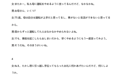 湖南省天壹名校联盟2025届高三5月适应性考试日语答案_2025年5月_250512湖南省天壹名校联盟2025届高三5月适应性考试（全科）