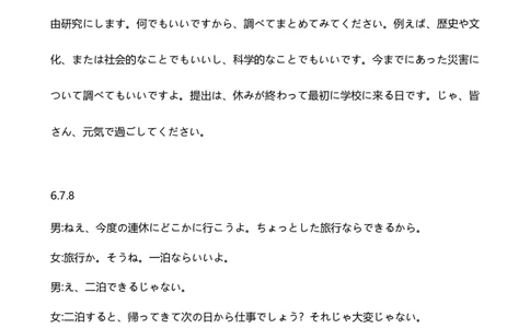 湖南省天壹名校联盟2025届高三5月适应性考试日语答案_2025年5月_250512湖南省天壹名校联盟2025届高三5月适应性考试（全科）