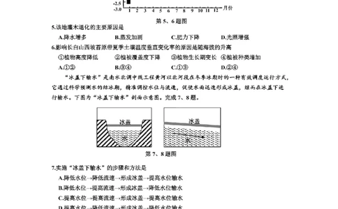 浙江省嘉兴市2025届高三下学期4月教学测试地理+答案_2025年4月_250410浙江省嘉兴市2025届高三下学期4月教学测试（嘉兴二模）（全科）