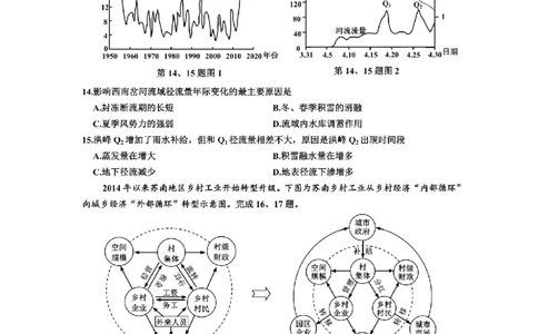 浙江省嘉兴市2025届高三下学期4月教学测试地理+答案_2025年4月_250410浙江省嘉兴市2025届高三下学期4月教学测试（嘉兴二模）（全科）