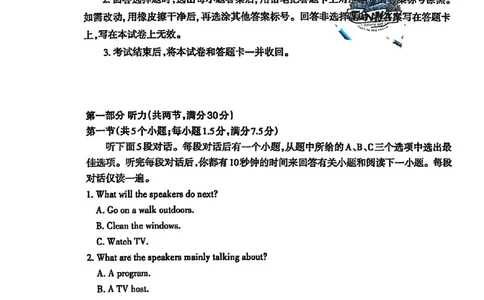 山东省泰安市2025届高三四模检测英语_2025年5月_250520山东省泰安市2025届高三四模检测（泰安四模）（全科）