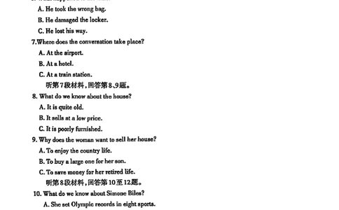 山东省泰安市2025届高三四模检测英语_2025年5月_250520山东省泰安市2025届高三四模检测（泰安四模）（全科）