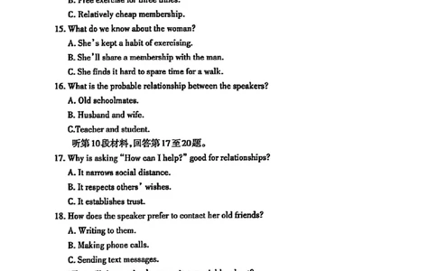 山东省泰安市2025届高三四模检测英语_2025年5月_250520山东省泰安市2025届高三四模检测（泰安四模）（全科）