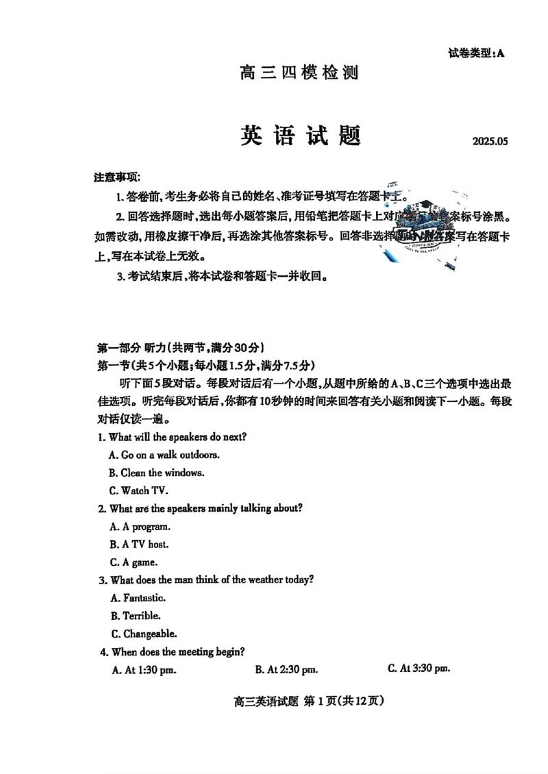 山东省泰安市2025届高三四模检测英语_2025年5月_250520山东省泰安市2025届高三四模检测（泰安四模）（全科）