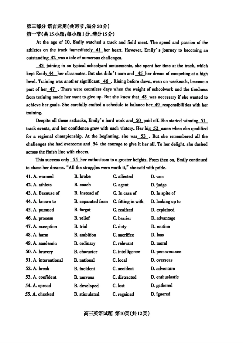 山东省泰安市2025届高三四模检测英语_2025年5月_250520山东省泰安市2025届高三四模检测（泰安四模）（全科）