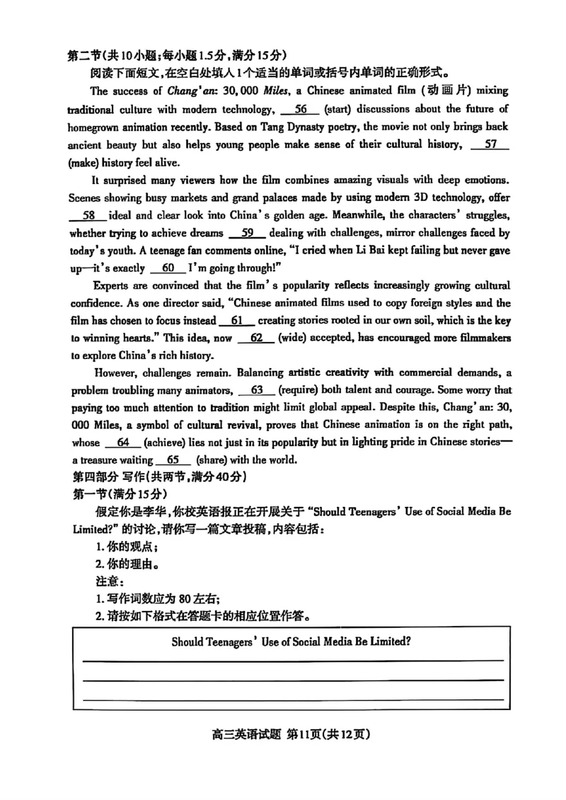 山东省泰安市2025届高三四模检测英语_2025年5月_250520山东省泰安市2025届高三四模检测（泰安四模）（全科）