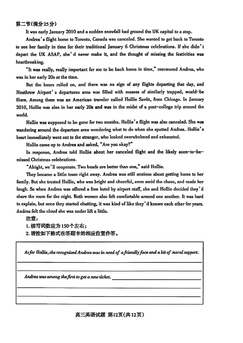 山东省泰安市2025届高三四模检测英语_2025年5月_250520山东省泰安市2025届高三四模检测（泰安四模）（全科）