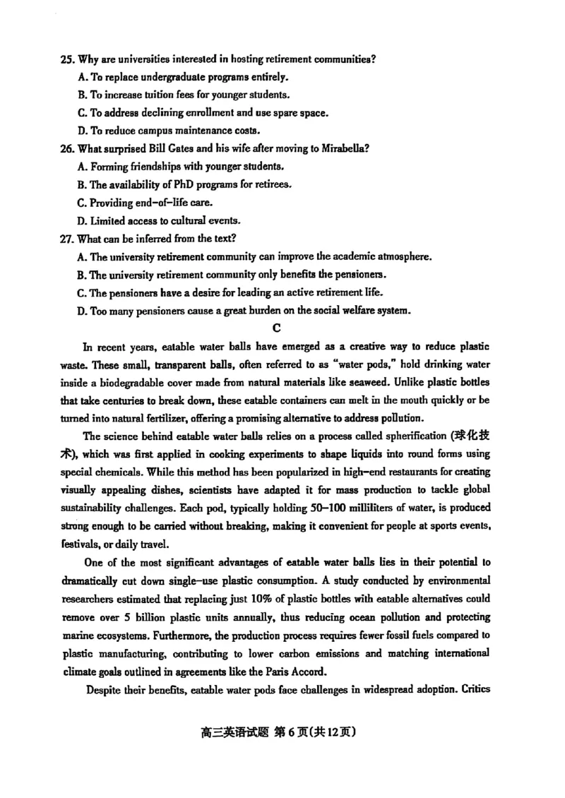 山东省泰安市2025届高三四模检测英语_2025年5月_250520山东省泰安市2025届高三四模检测（泰安四模）（全科）