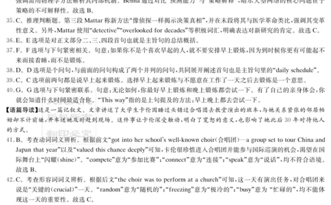 炎德&middot;英才&middot;名校联考联合体2026届高三第一次联考英语答案_2025年8月_250828湖南省炎德&middot;英才&middot;名校联考联合体2026届高三第一次联考（暨入学检测）（全科）
