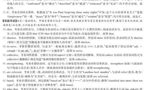 炎德&middot;英才&middot;名校联考联合体2026届高三第一次联考英语答案_2025年8月_250828湖南省炎德&middot;英才&middot;名校联考联合体2026届高三第一次联考（暨入学检测）（全科）