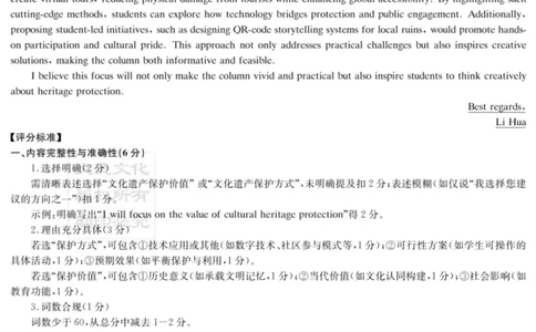 炎德&middot;英才&middot;名校联考联合体2026届高三第一次联考英语答案_2025年8月_250828湖南省炎德&middot;英才&middot;名校联考联合体2026届高三第一次联考（暨入学检测）（全科）