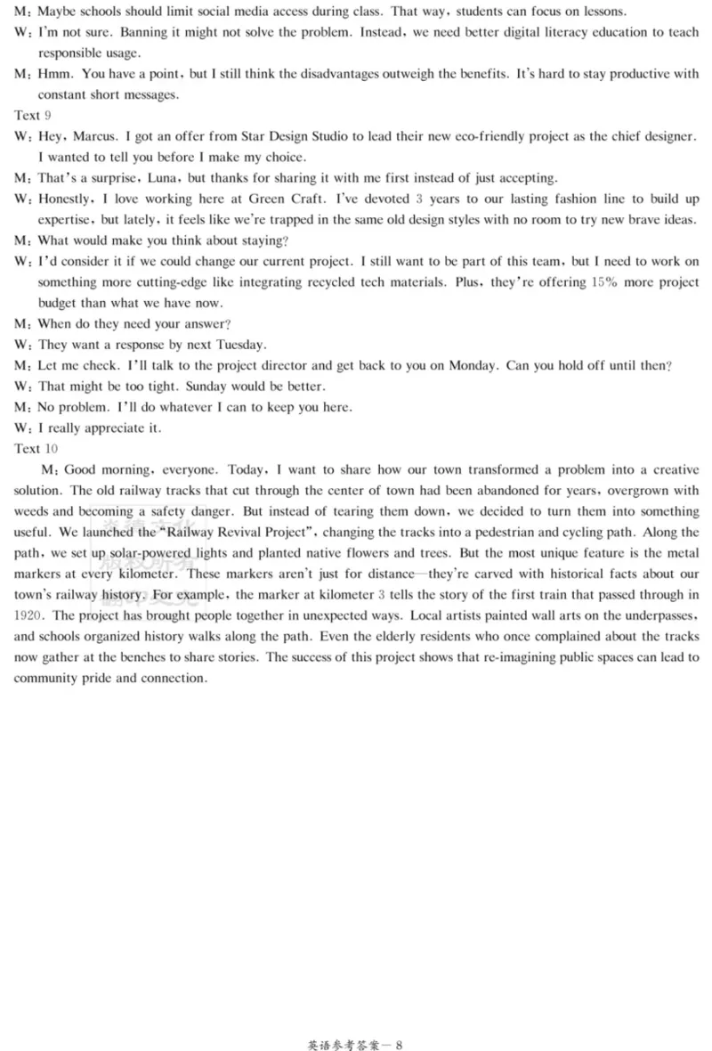 炎德&middot;英才&middot;名校联考联合体2026届高三第一次联考英语答案_2025年8月_250828湖南省炎德&middot;英才&middot;名校联考联合体2026届高三第一次联考（暨入学检测）（全科）