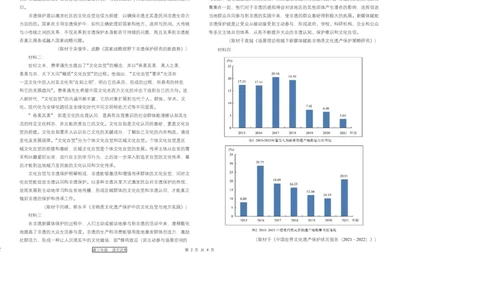 天津市第三中学2026届高三上学期10月月考+语文_2025年10月_12026年试卷教辅资源等多个文件_251023天津市第三中学2026届高三上学期10月月考