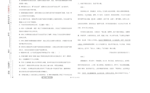 天津市第三中学2026届高三上学期10月月考+语文_2025年10月_12026年试卷教辅资源等多个文件_251023天津市第三中学2026届高三上学期10月月考