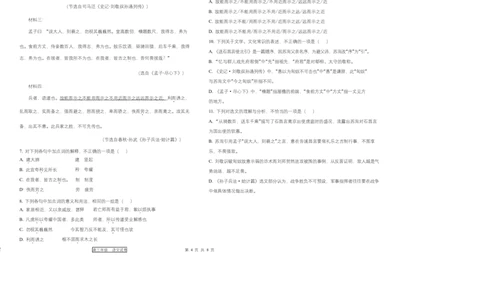 天津市第三中学2026届高三上学期10月月考+语文_2025年10月_12026年试卷教辅资源等多个文件_251023天津市第三中学2026届高三上学期10月月考