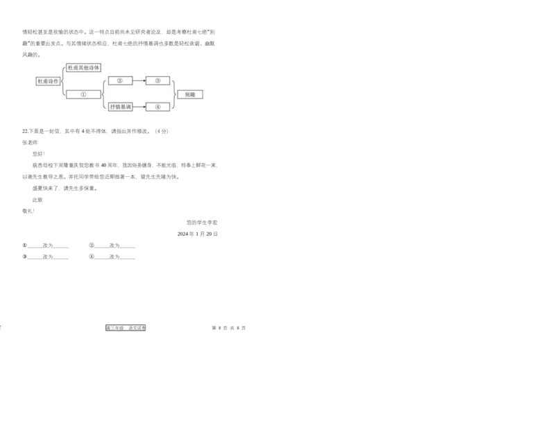 天津市第三中学2026届高三上学期10月月考+语文_2025年10月_12026年试卷教辅资源等多个文件_251023天津市第三中学2026届高三上学期10月月考