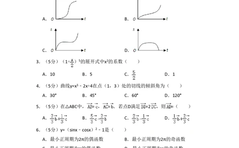 2008年高考数学试卷（文）（全国卷Ⅰ）（空白卷）_数学历年高考真题_新&middot;PDF版2008-2025&middot;高考数学真题_数学（按省份分类）2008-2025_2008-2025&middot;（山西）数学高考真题