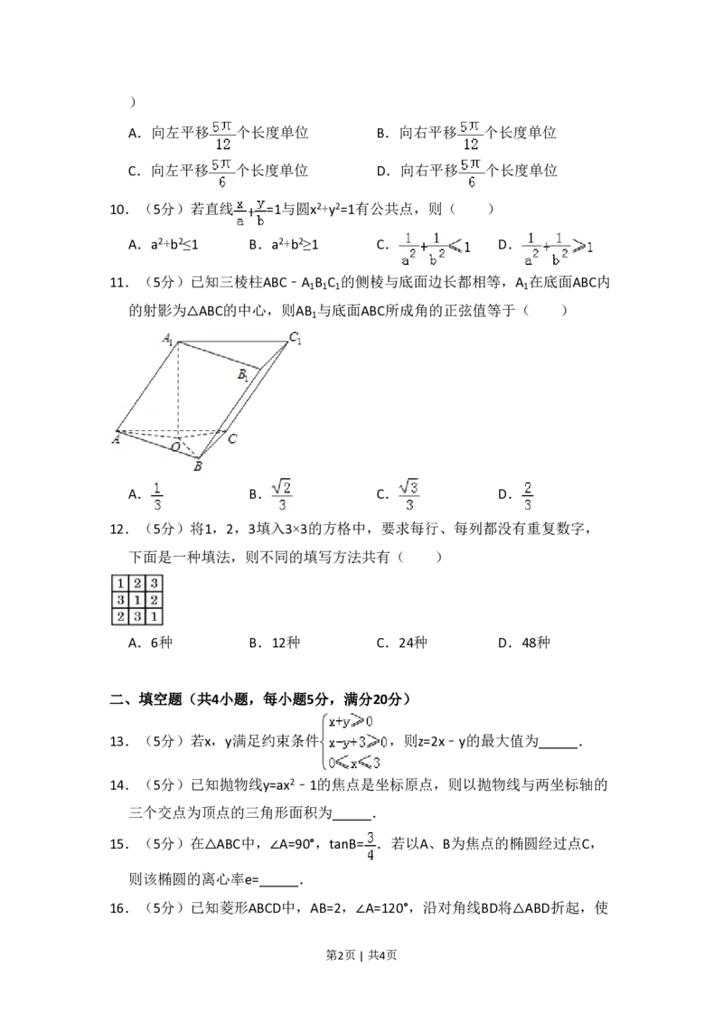 2008年高考数学试卷（文）（全国卷Ⅰ）（空白卷）_数学历年高考真题_新&middot;PDF版2008-2025&middot;高考数学真题_数学（按省份分类）2008-2025_2008-2025&middot;（山西）数学高考真题