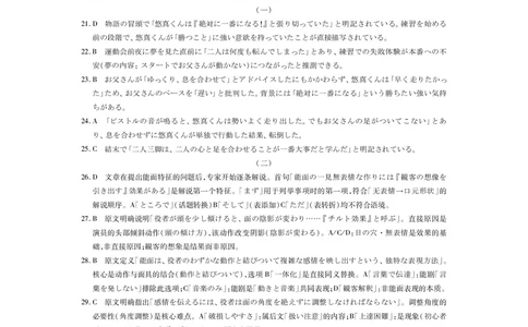 江西省2026届高三10月一轮复习阶段检测日语答案_2025年10月_251015上进联考&middot;江西省2026届高三10月一轮复习阶段检测（全科）
