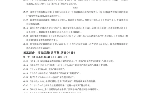 江西省2026届高三10月一轮复习阶段检测日语答案_2025年10月_251015上进联考&middot;江西省2026届高三10月一轮复习阶段检测（全科）