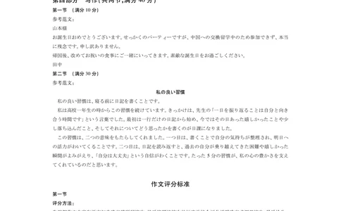 江西省2026届高三10月一轮复习阶段检测日语答案_2025年10月_251015上进联考&middot;江西省2026届高三10月一轮复习阶段检测（全科）