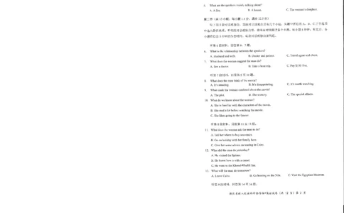 英语试卷_2025年5月_2505052025年湖北省新八校协作体高三5月联考（全科）