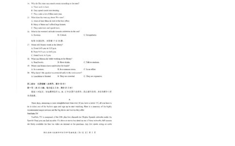 英语试卷_2025年5月_2505052025年湖北省新八校协作体高三5月联考（全科）