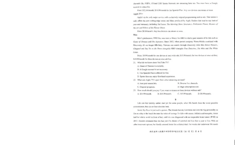 英语试卷_2025年5月_2505052025年湖北省新八校协作体高三5月联考（全科）