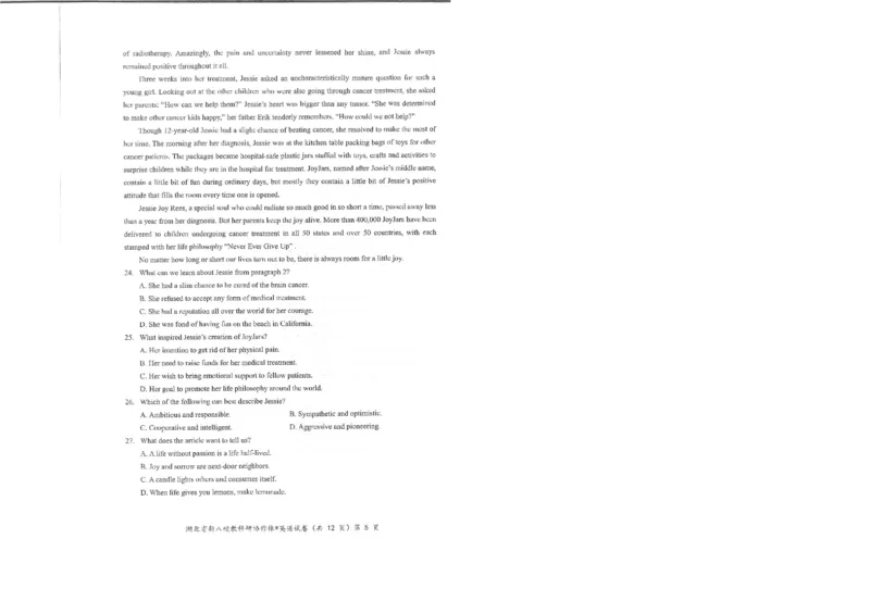 英语试卷_2025年5月_2505052025年湖北省新八校协作体高三5月联考（全科）