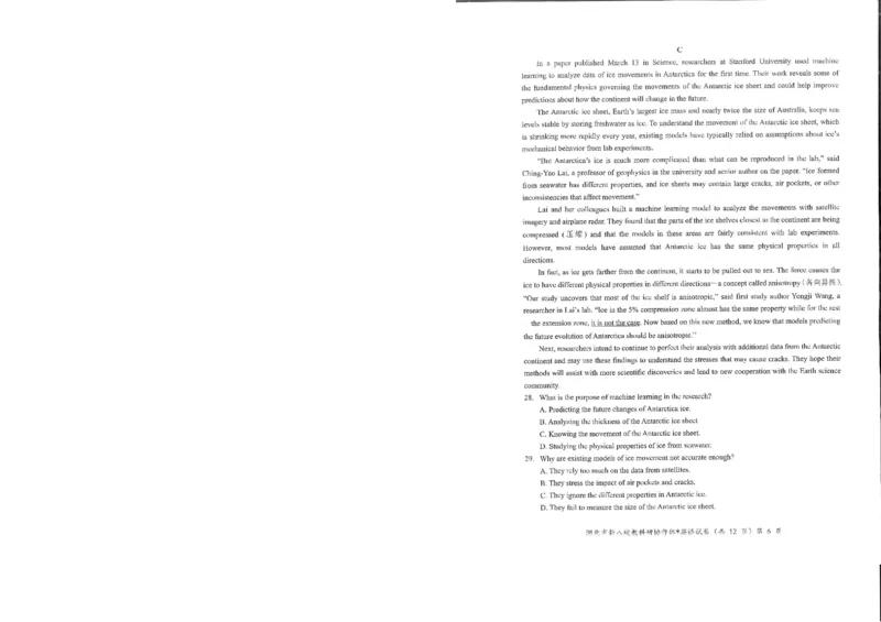 英语试卷_2025年5月_2505052025年湖北省新八校协作体高三5月联考（全科）