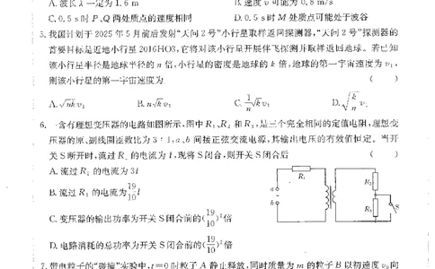 四川省金太阳2025届高三2月开学考试物理_2025年2月_250220四川省金太阳2025届高三2月开学考试（319C）（全科）_四川省金太阳2025届高三2月开学考试物理