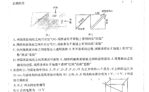 四川省金太阳2025届高三2月开学考试物理_2025年2月_250220四川省金太阳2025届高三2月开学考试（319C）（全科）_四川省金太阳2025届高三2月开学考试物理