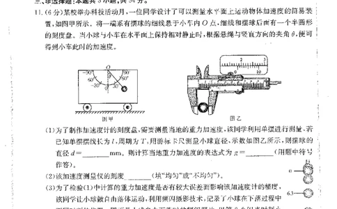 四川省金太阳2025届高三2月开学考试物理_2025年2月_250220四川省金太阳2025届高三2月开学考试（319C）（全科）_四川省金太阳2025届高三2月开学考试物理