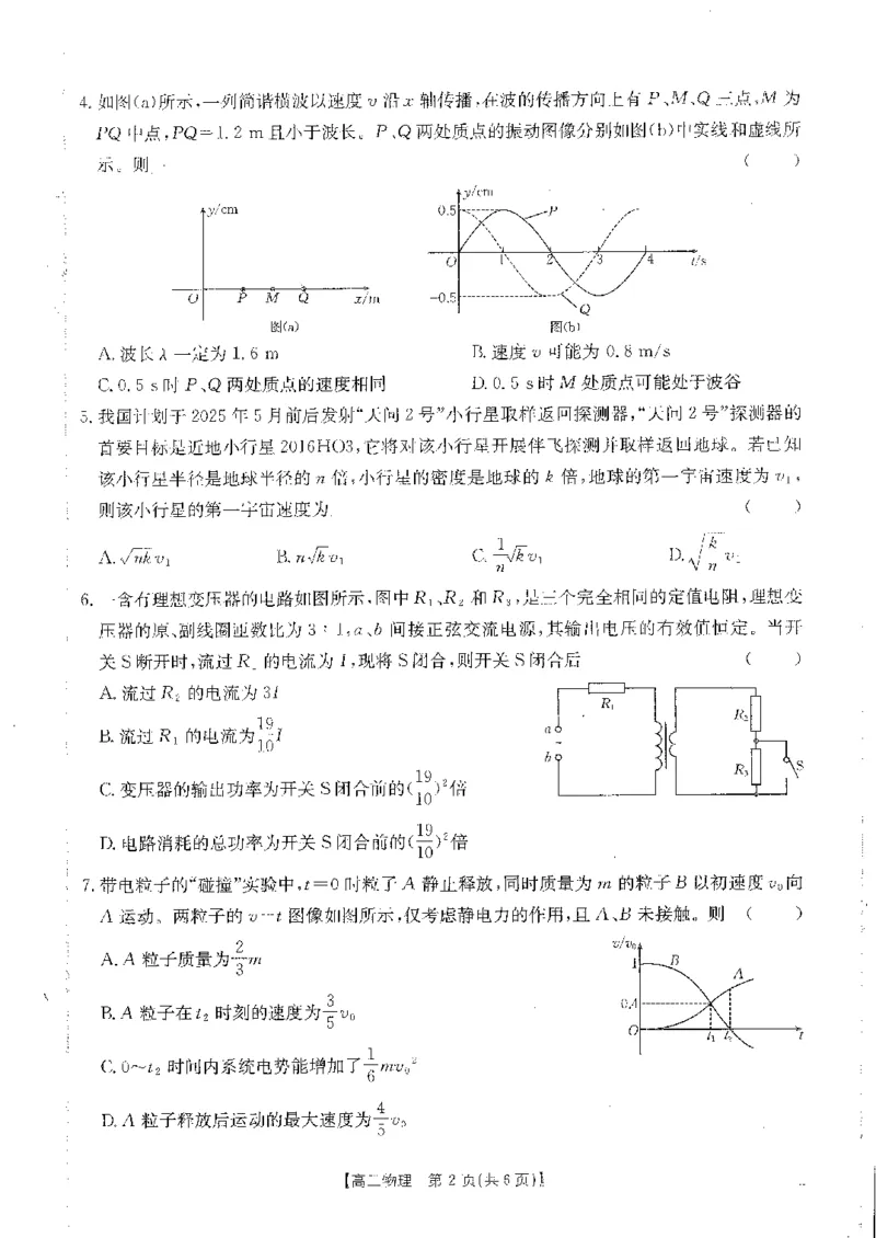 四川省金太阳2025届高三2月开学考试物理_2025年2月_250220四川省金太阳2025届高三2月开学考试（319C）（全科）_四川省金太阳2025届高三2月开学考试物理